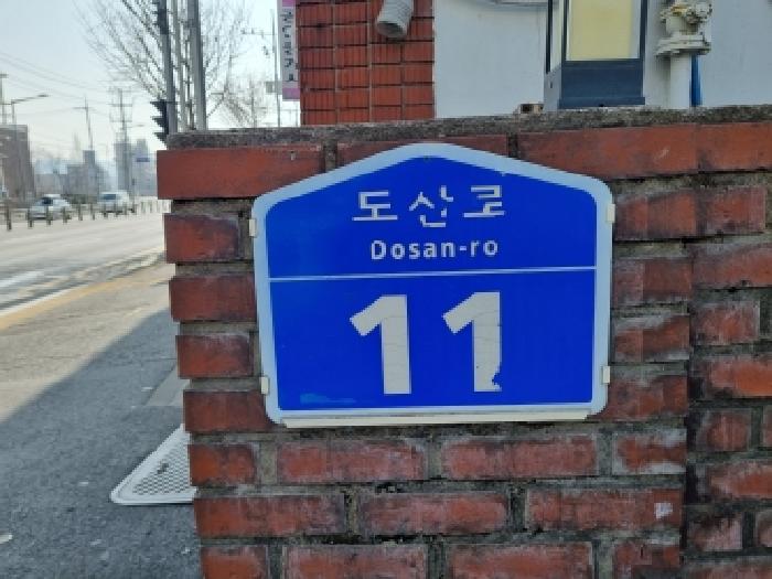 대전광역시 서구 도마동 아파트 경매 물건 사진