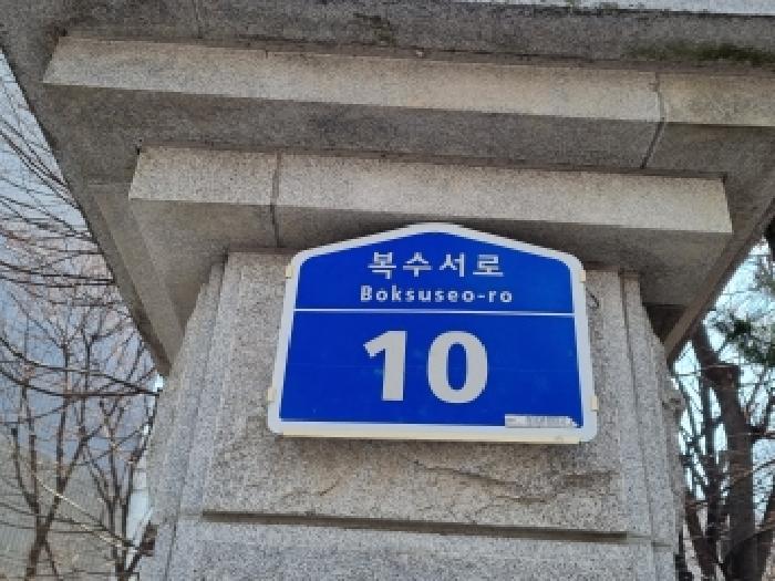 대전광역시 서구 복수동 아파트 경매 물건 사진