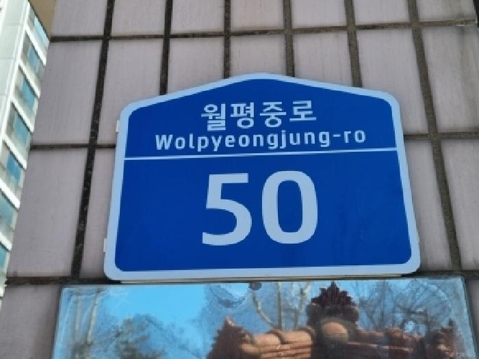 대전광역시 서구 월평동 아파트 경매 물건 사진