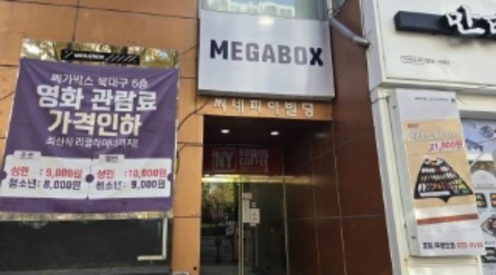 대구광역시 북구 동암로 동천동,씨네피아 문화및집회시설 경매 물건 사진