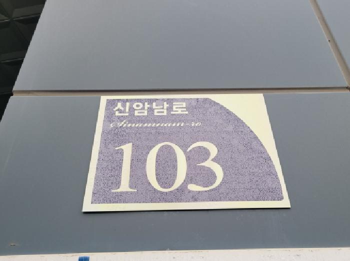 대구광역시 동구 신암동 상가,오피스텔,근린시설 경매 물건 사진