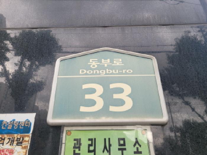 대구광역시 동구 신천동 상가,오피스텔,근린시설 경매 물건 사진