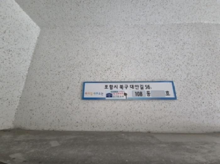 경상북도 포항시 북구 아파트 경매 물건 사진