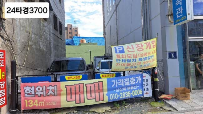 부산광역시 중구 남포동1가 대지 경매 물건 사진