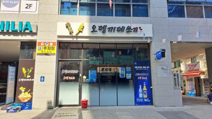부산광역시 부산진구 가야대로784번길 부전동,더토포필리아 근린시설 경매 물건 사진