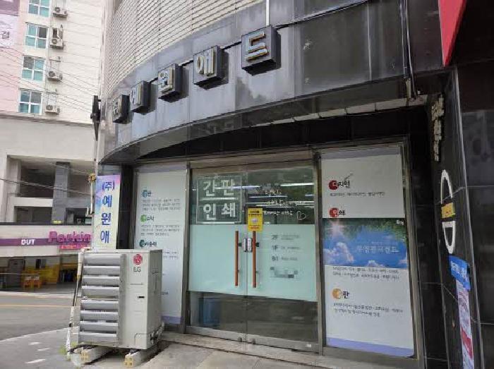 부산광역시 연제구 연산동 근린시설 경매 물건 사진