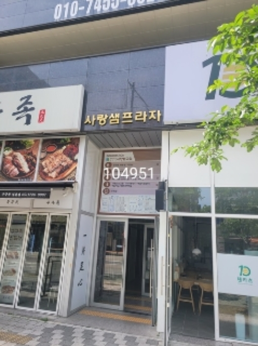 부산광역시 기장군 정관읍 정관 사랑샘프라자 근린생활시설 경매 물건 사진
