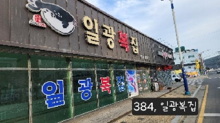 부산광역시 기장군 일광읍 근린생활시설 경매 물건 사진