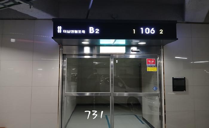 부산광역시 수영구 민락동 아파트 경매 물건 사진