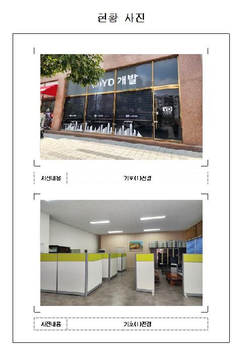 전라남도 무안군 삼향읍 근린생활시설 경매 물건 사진