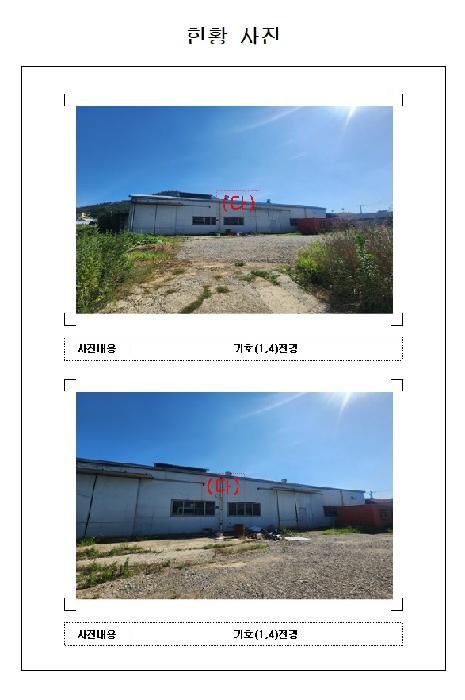 전라남도 영암군 삼호읍 공장/지식산업센터 경매 물건 사진