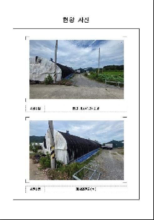 전라남도 함평군 나산면 답 경매 물건 사진