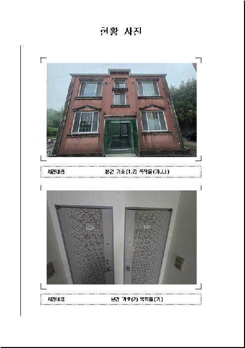 전라남도 무안군 청계면 다가구주택 경매 물건 사진