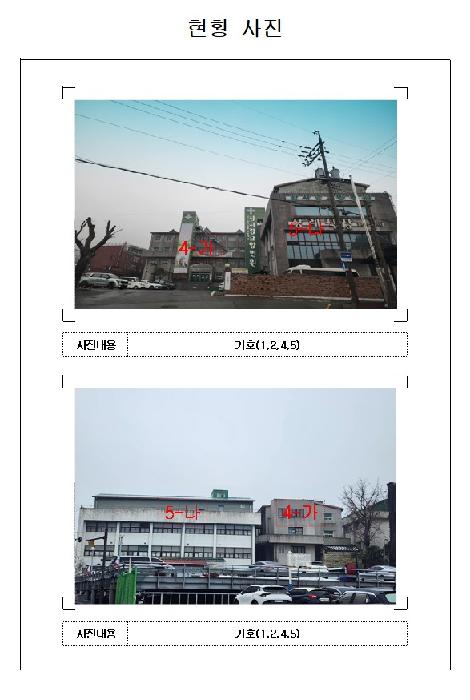 전라남도 목포시 북교동 의료시설 경매 물건 사진