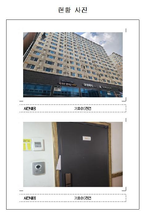 전라남도 무안군 삼향읍 오피스텔 경매 물건 사진