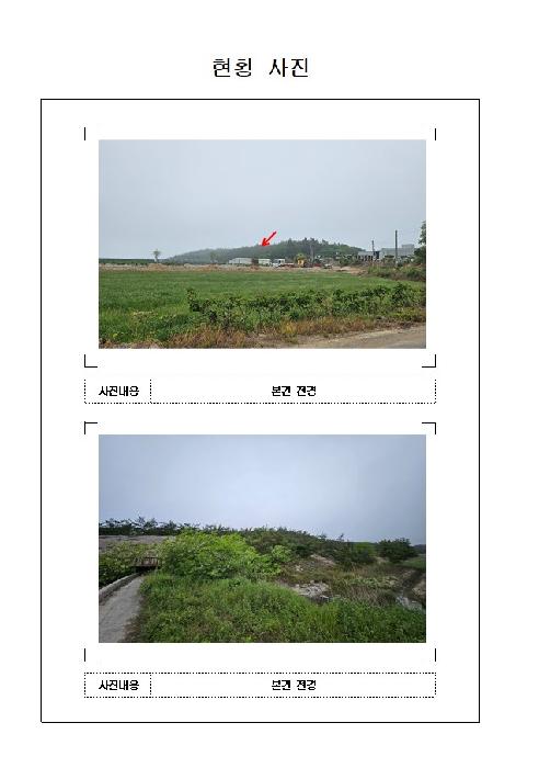 전라남도 신안군 지도읍 임야 경매 물건 사진