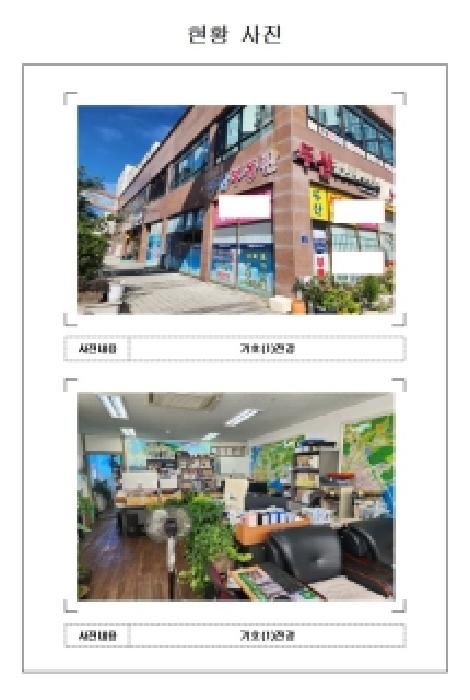 전라남도 무안군 삼향읍 근린생활시설 경매 물건 사진