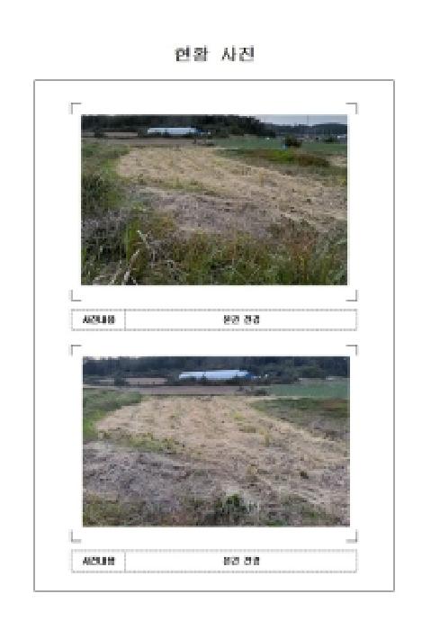 전라남도 신안군 압해읍 답 경매 물건 사진