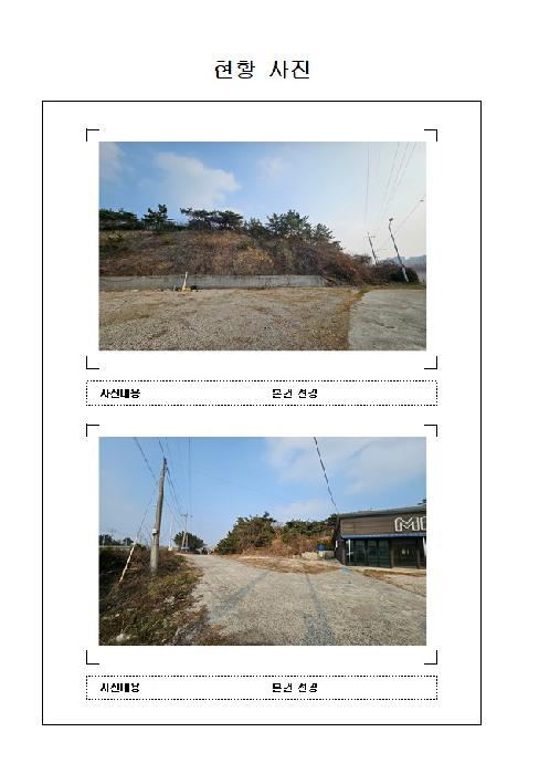 전라남도 영암군 삼호읍 임야 경매 물건 사진