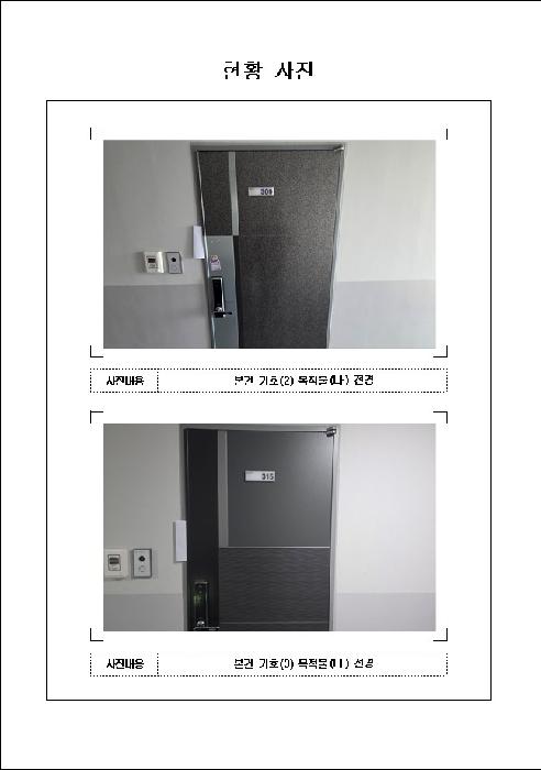 전라남도 무안군 청계면 오피스텔 경매 물건 사진