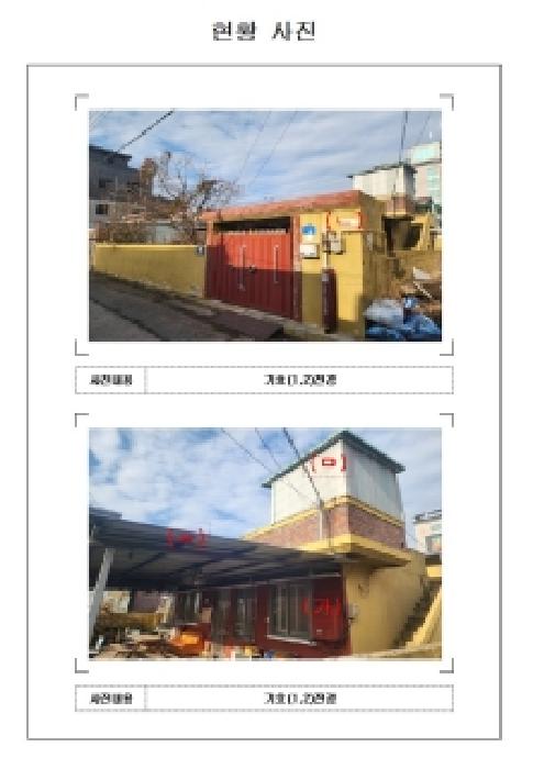 전라남도 영암군 삼호읍 단독주택다가구 경매 물건 사진