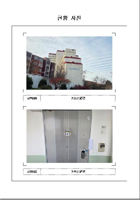 전라남도 목포시 산정동 단독주택 경매 물건 사진