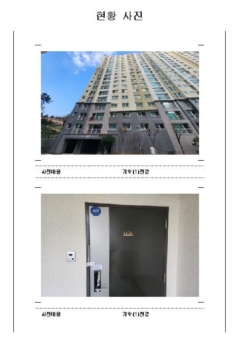 최다 응찰 — 전라남도 목포시 연산동 아파트