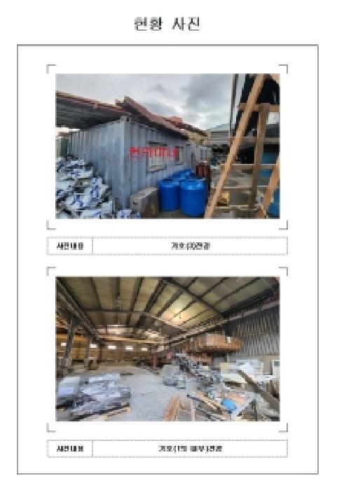 전라남도 영암군 삼호읍 공장/지식산업센터 경매 물건 사진
