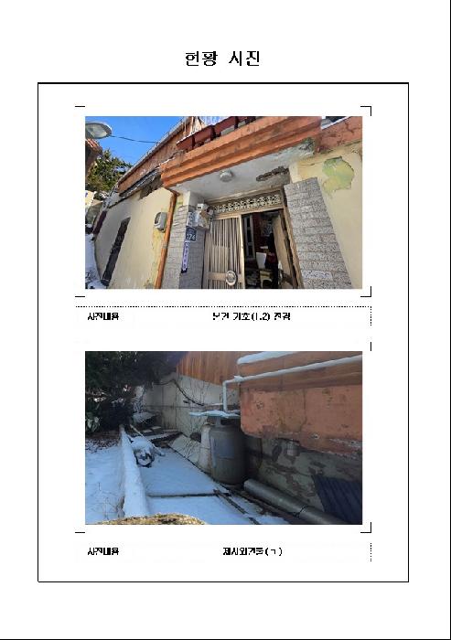 전라남도 목포시 용당동 아파트 경매 물건 사진