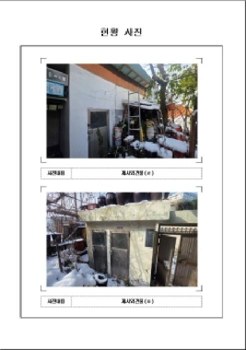 전라남도 목포시 용당동 아파트 경매 물건 사진
