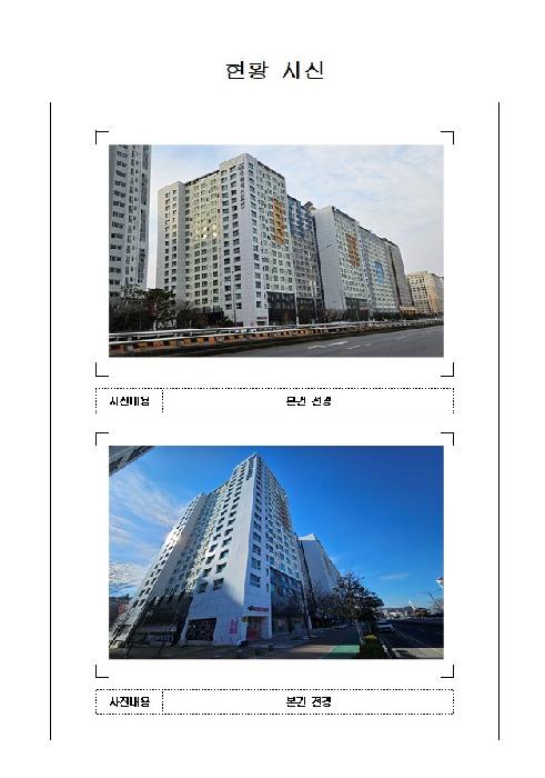 전라남도 무안군 삼향읍 상가,오피스텔,근린시설 경매 물건 사진