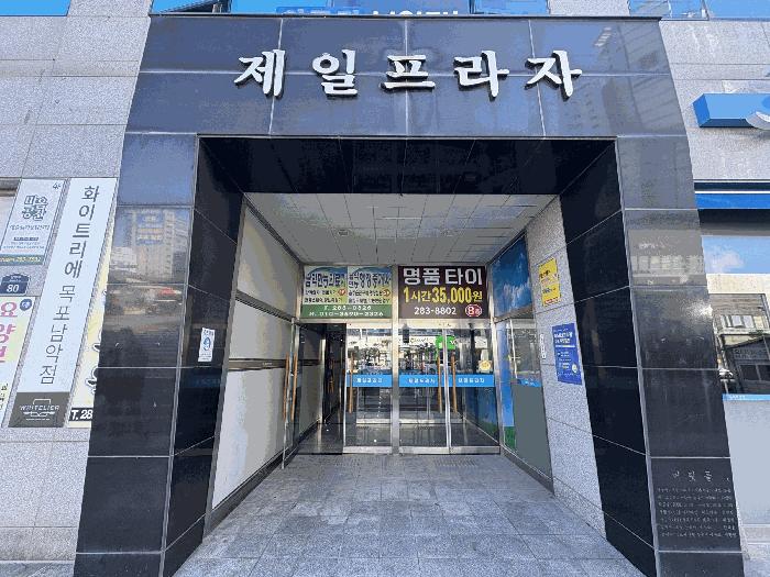 전라남도 무안군 삼향읍 근린생활시설 경매 물건 사진