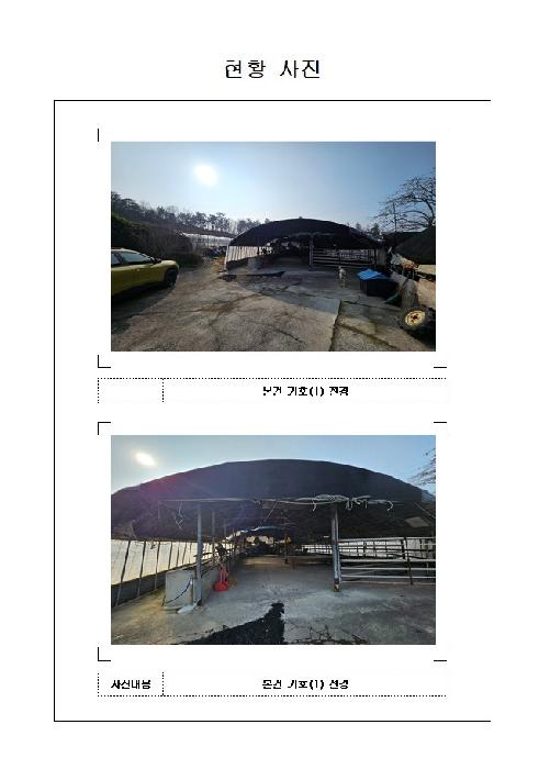 전라남도 영암군 삼호읍 전답 경매 물건 사진