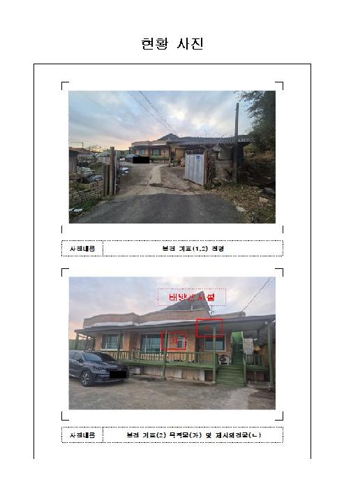 전라남도 함평군 나산면 단독주택다가구 경매 물건 사진