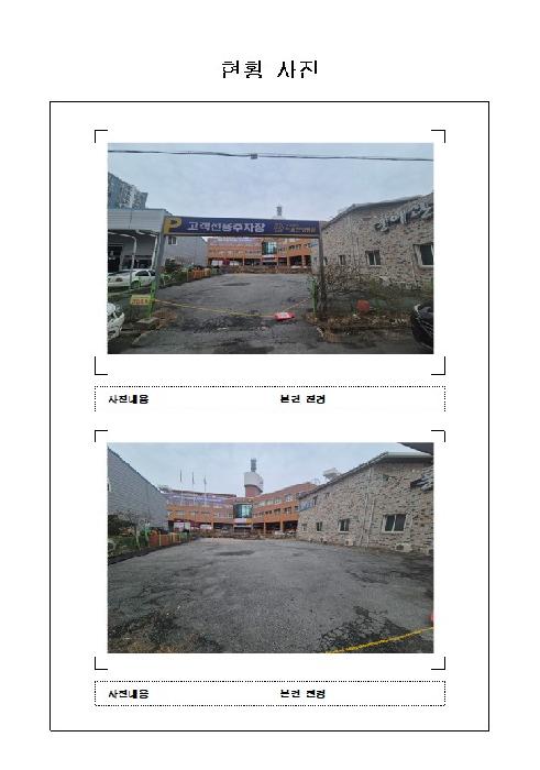 전라남도 목포시 옥암동 대지 경매 물건 사진