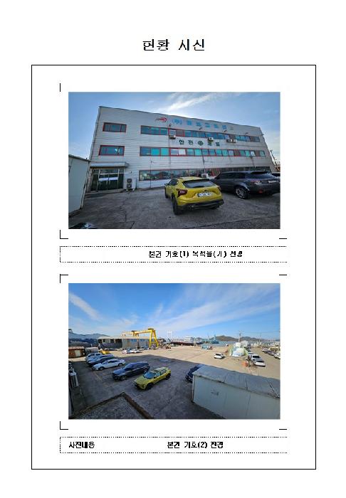전라남도 목포시 연산동 공장/지식산업센터 경매 물건 사진
