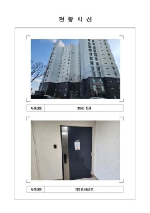 전라남도 목포시 달동 아파트 경매 물건 사진