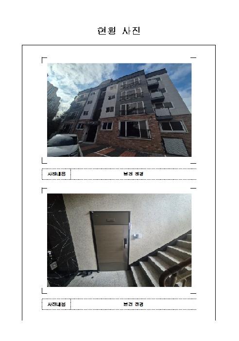 전라남도 함평군 함평읍 다세대 경매 물건 사진