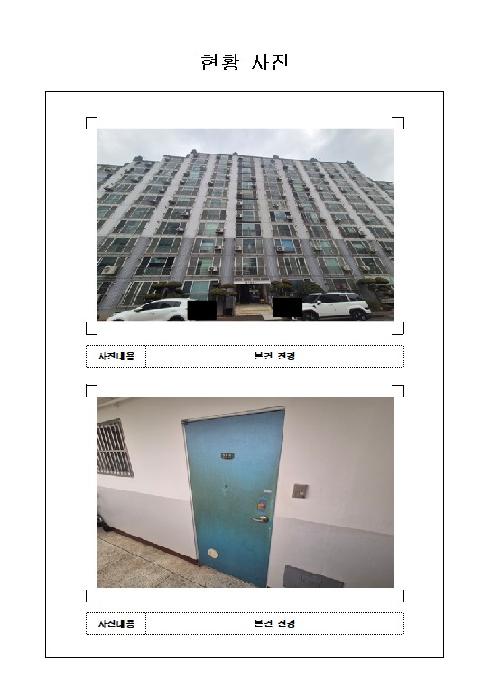 전라남도 목포시 대양동 아파트 경매 물건 사진