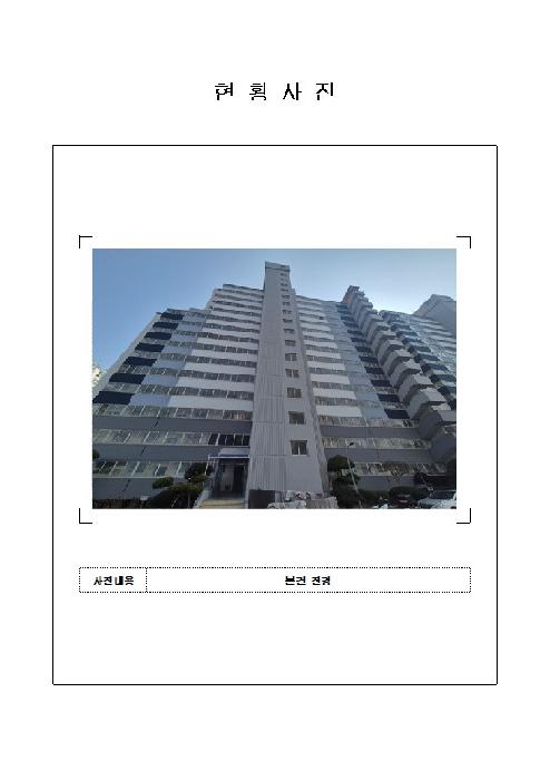 전라남도 목포시 대양동 아파트 경매 물건 사진