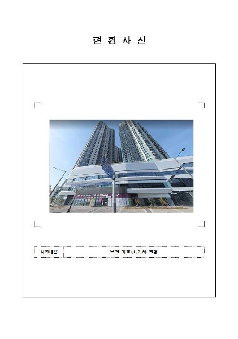 전라남도 목포시 상동 근린시설 경매 물건 사진