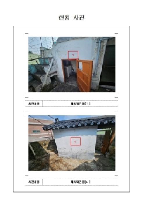 전라남도 목포시 호남동 단독주택 경매 물건 사진
