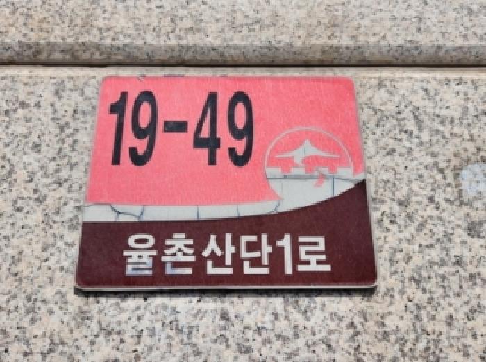 최고가 낙찰 — 전라남도 순천시 해룡면 공장
