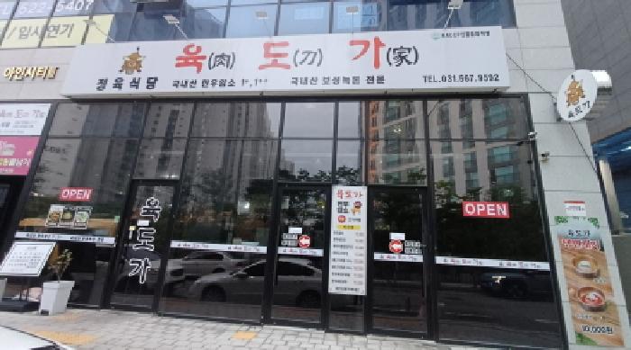 경기도 남양주시 다산동 근린시설 경매 물건 사진