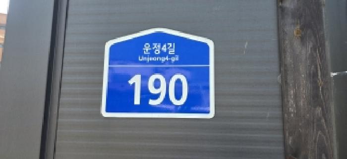 경기도 파주시 상지석동 근린생활시설 경매 물건 사진