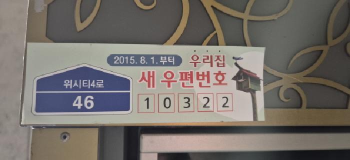 경기도 고양시 일산동구 식사동,위시티일산자이2단지 아파트 경매 물건 사진