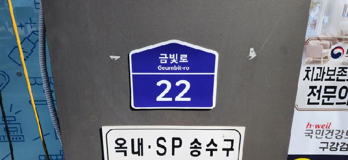경기도 파주시 금촌동 근린생활시설 경매 물건 사진