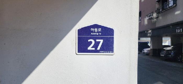 경기도 파주시 아동동 다세대주택 경매 물건 사진