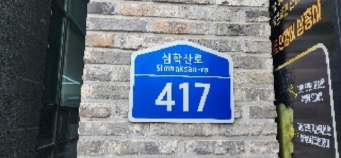 경기도 파주시 목동동 근린생활시설 경매 물건 사진