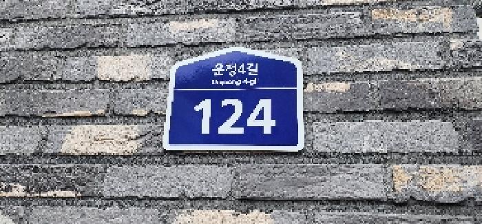 경기도 파주시 야당동 연립주택,다세대,빌라 경매 물건 사진